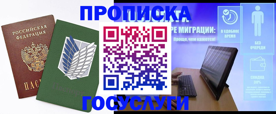 временная регистрация 2025 в Приморско-Ахтарске