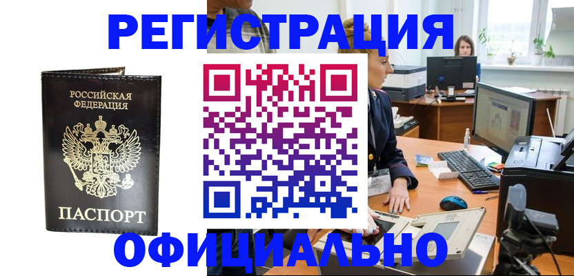 где прописаться в Приморско-Ахтарске