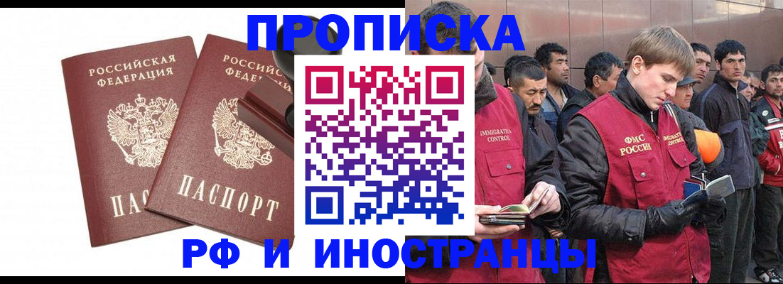 временная регистрация собственник в Приморско-Ахтарске