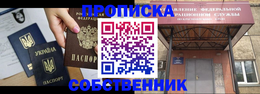 временная регистрация поиск в Приморско-Ахтарске